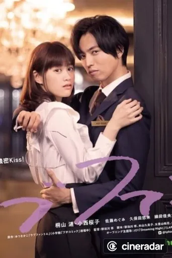Love is Phantom