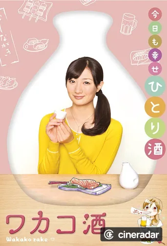 Wakako Zake