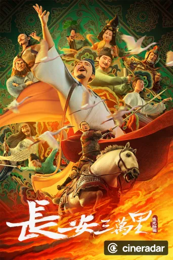 Chang'an