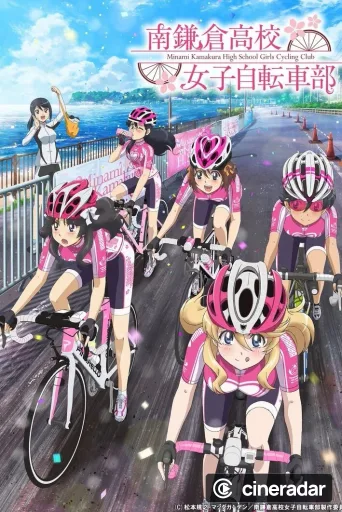 Minami Kamakura Koukou Joshi Jitensha-bu