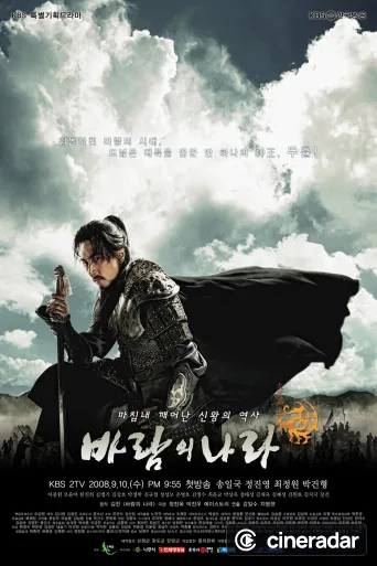 바람의 나라