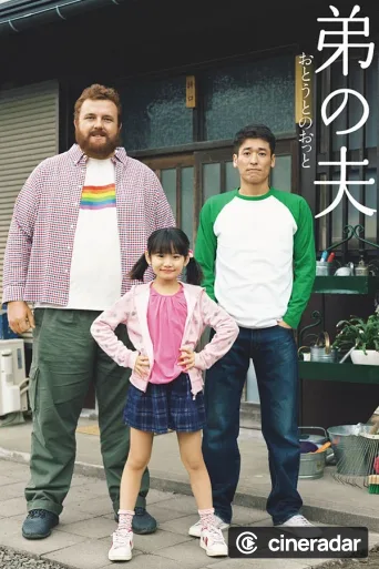 My Brother's Husband