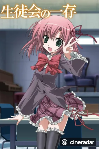 Seitokai no Ichizon