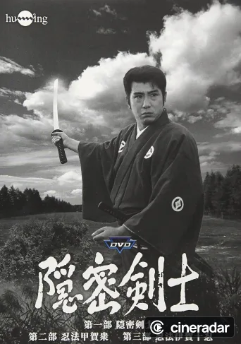 The Samurai
