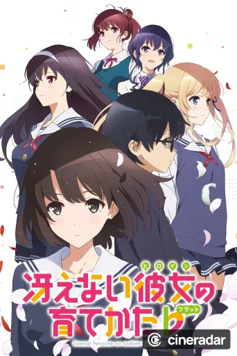 Saekano: How to Raise a Boring Girlfriend