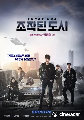 Fabricated City