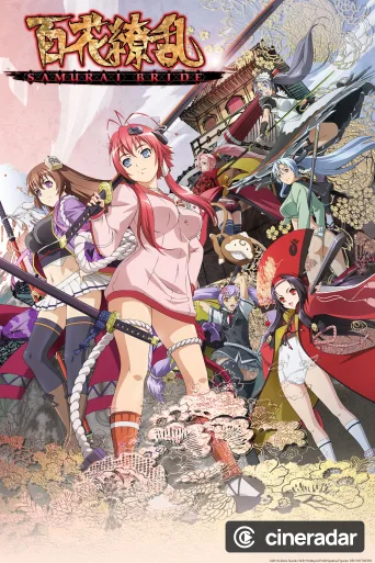 Samurai Girls