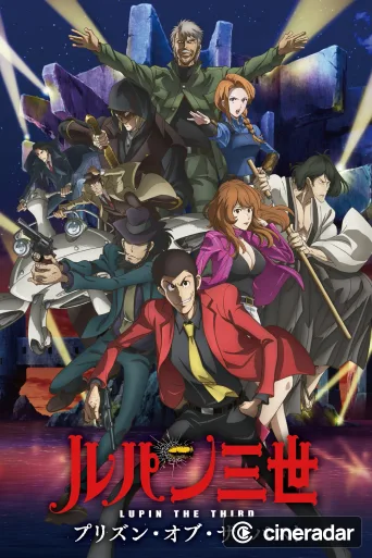 Lupin III: Prisión del pasado
