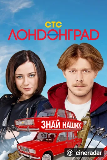 Londongrad