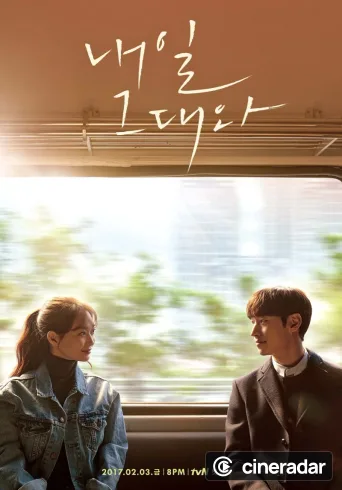 Tomorrow with You