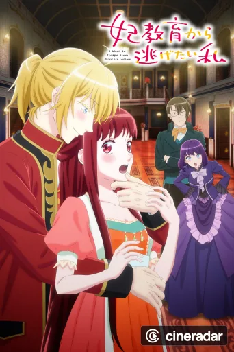 I Want to Escape from Princess Lessons