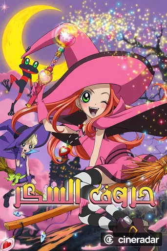 Sugar Sugar Rune