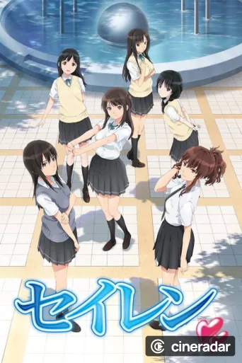 Seiren