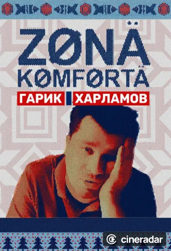 Comfort Zone