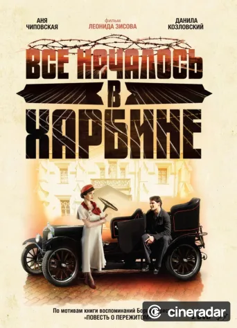 It All Started in Harbin