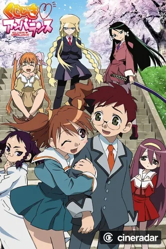 Kujibiki Unbalance