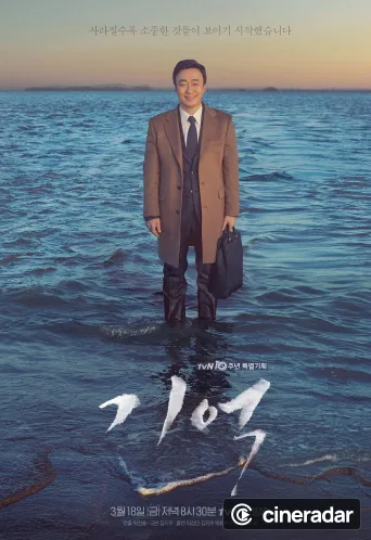 기억