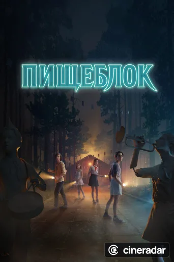 Kitchenblock