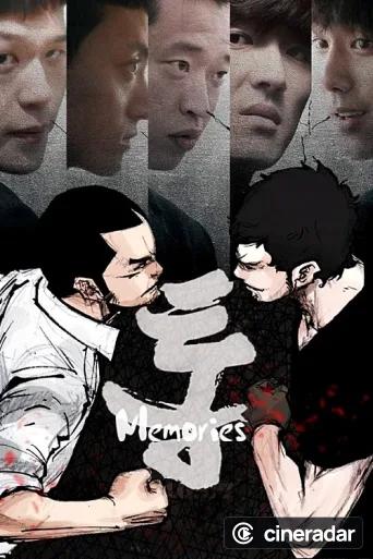 Tong: Memories