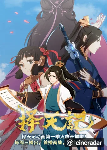 Fighter of the Destiny