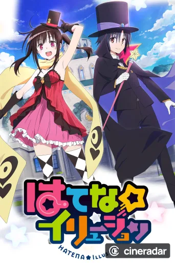 Hatena Illusion