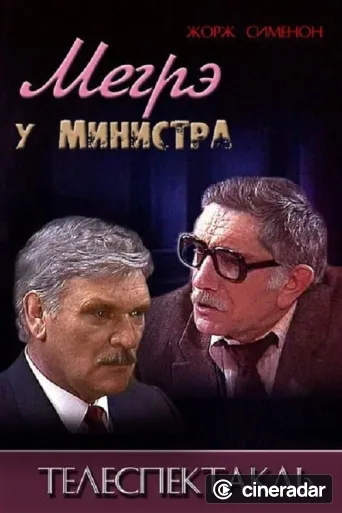 Maigret is with the Minister