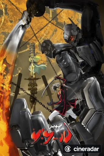 Nobunaga the Fool