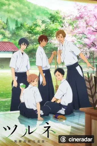 Tsurune