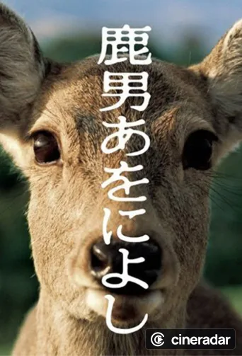 The Fantastic Deer-Man
