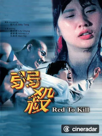 Red to kill