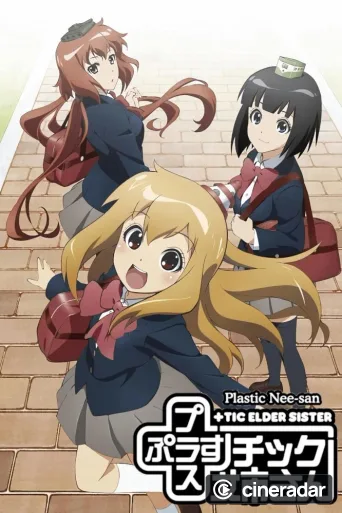 Plastic Elder Sister