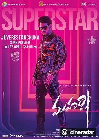 మహర్షి