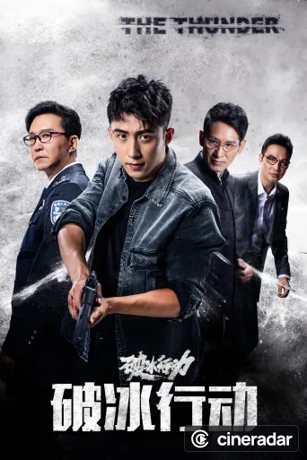 The Thunder