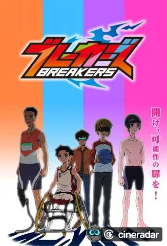 Breakers