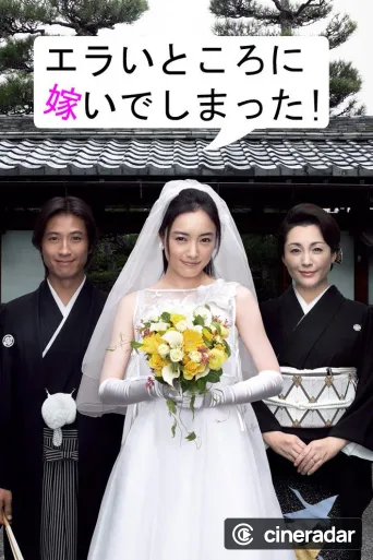 Erai Tokoro ni Totsuide Shimatta!