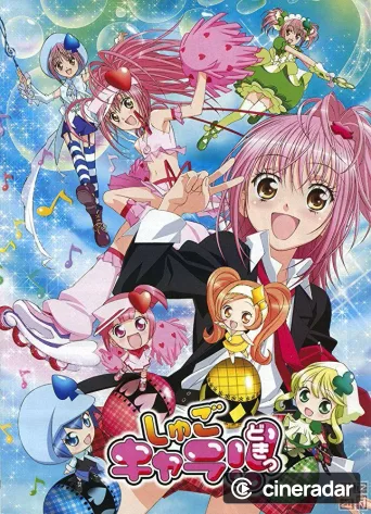Shugo Chara!