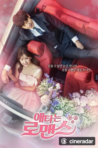My Secret Romance