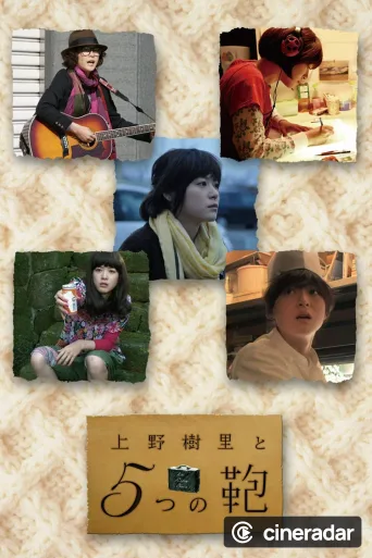 Ueno Juri and the Five Bags