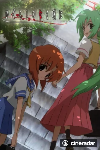 Higurashi: When They Cry