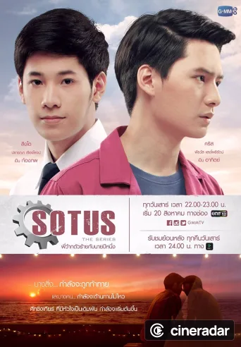 SOTUS: The Series