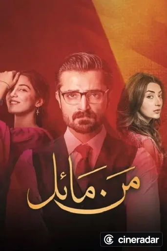 Mann Mayal