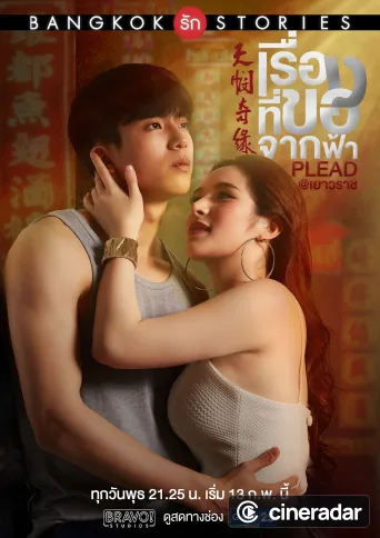 Bangkok Love Stories: Glaube