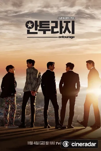 Entourage