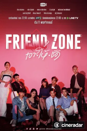 Friend Zone