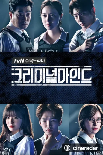 Criminal Minds (KR)