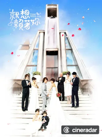 Down with Love