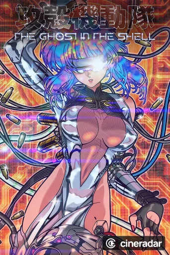 THE GHOST IN THE SHELL