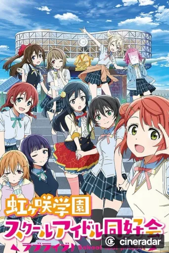 Love Live! Nijigasaki High School Idol Club