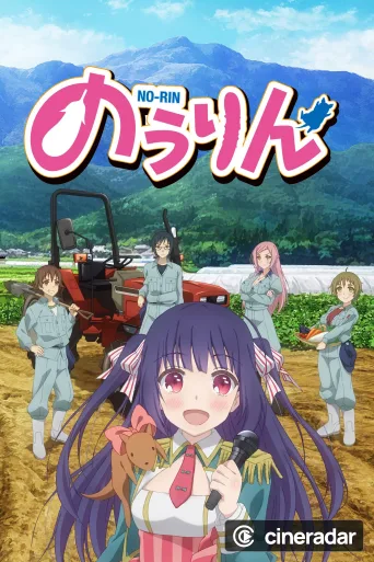 No-Rin