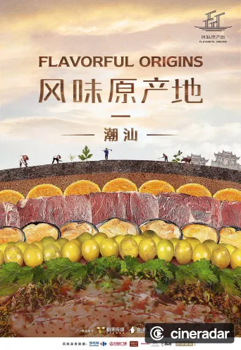 L'origine des saveurs